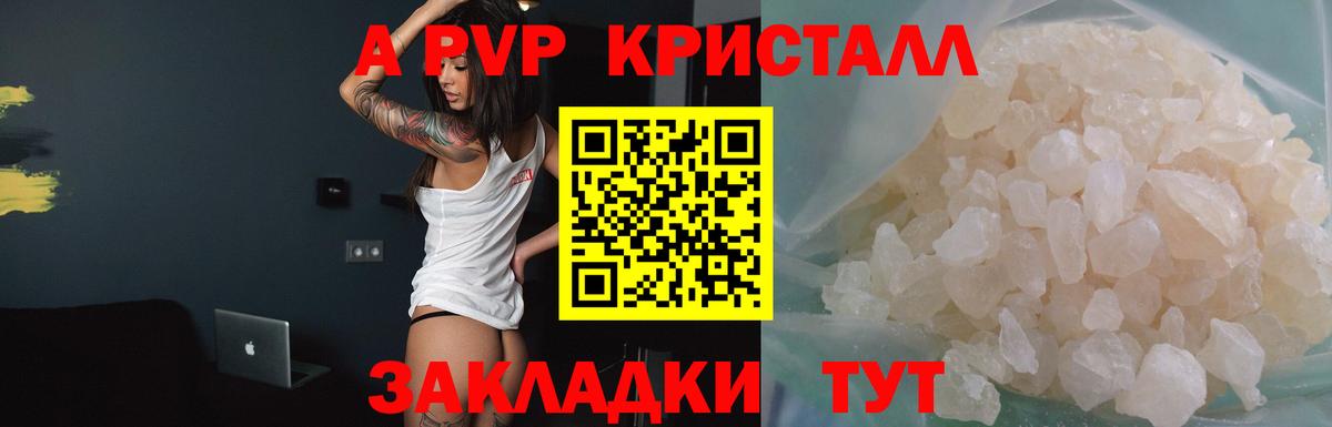 Alfa_PVP Crystall  Вход с VPN  Alpha-PVP  Alpha-PVP Crystall  Мурманск  Alpha-PVP СК КРИС 