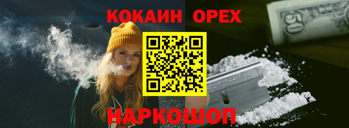 COCAIN VHQ  Вход с VPN  Мурманск  Cocaine 99% 