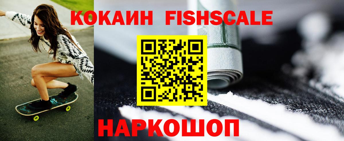 COCAIN VHQ Мурманск