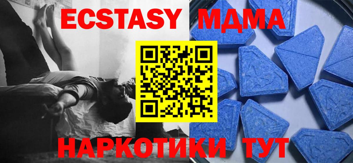 Мурманск  что такое   Вход с VPN  Ecstasy 99% 