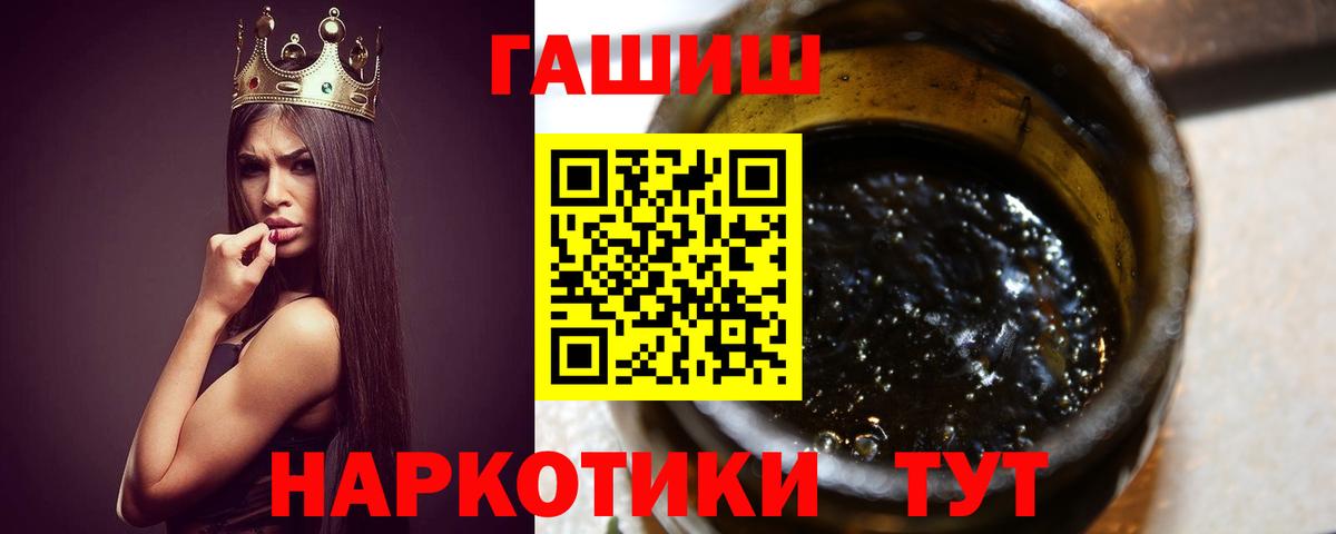 Мурманск  ГАШ Premium  ГАШ индика сатива  Вход с VPN 