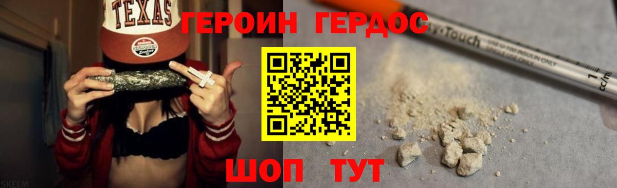 Героин гречка  Героин  Мурманск  Вход с VPN 
