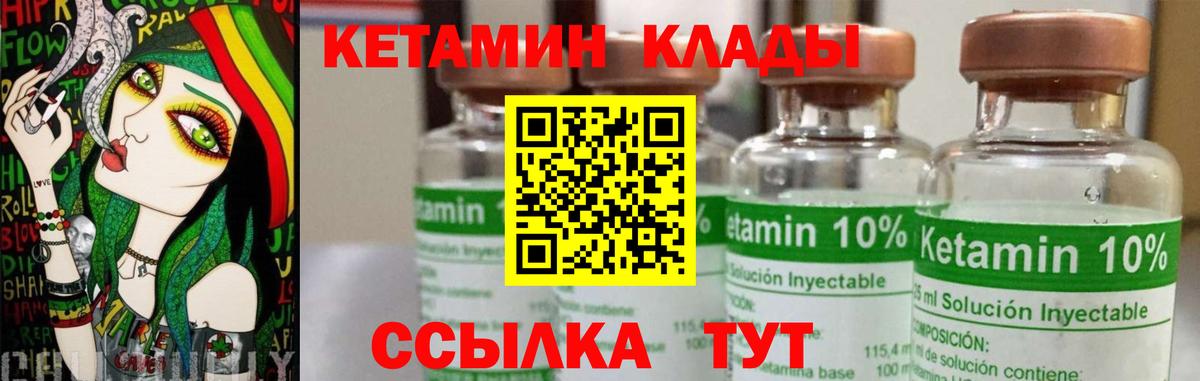 Кетамин ketamine  Вход с VPN  Мурманск  КЕТАМИН VHQ 