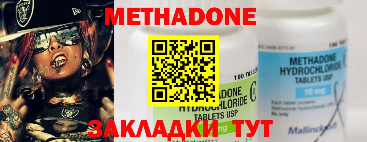 Мурманск  МЕТАДОН VHQ  Метадон кристалл  Вход с VPN 