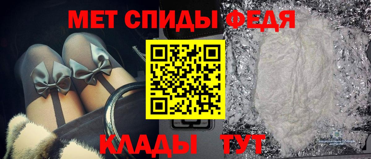Амфетамин Мурманск