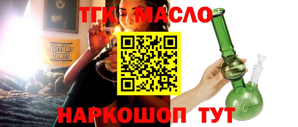Мурманск  ТГК жижа  как найти закладки  Дистиллят ТГК концентрат  Вход с VPN 