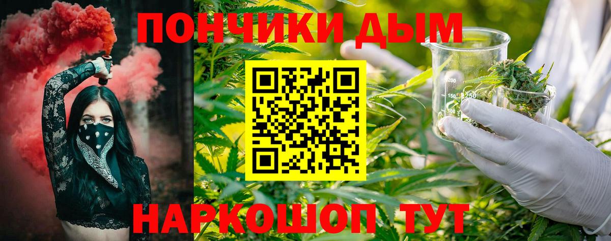 Мурманск  Бошки марихуана LSD WEED  Вход с VPN  Бошки марихуана MAZAR  Канабис семена 